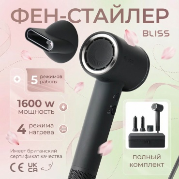 BLISS BLACKY фен-щетка черный