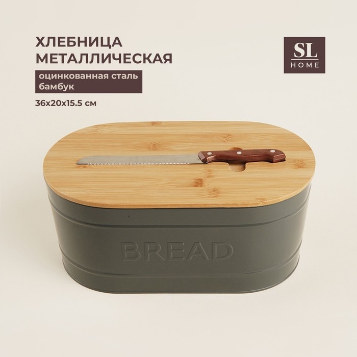 Альтернатива хлебница 9918960, каса Перфекто, пластик, бамбук