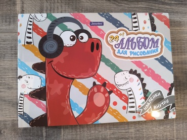 Альбом для рисования