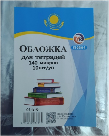 Обложка YR YR-2016-4 , 215x180 мм, 10 шт