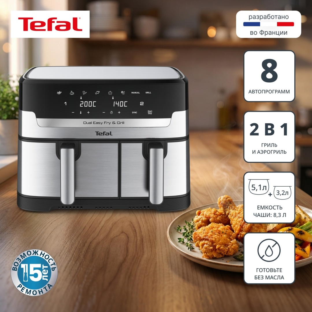 Двойной аэрогриль Tefal Dual Easy Fry&Gril EY-905D10 8.3 л черный, серебристый