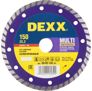 Диск отрезной алмазный 150x22х2.3 мм, DEXX 36702-150_z01 MULTI UNIVERSAL 150 мм,диск алмазный отрезной сегментный по бетону, кирпичу,камню,DEXX