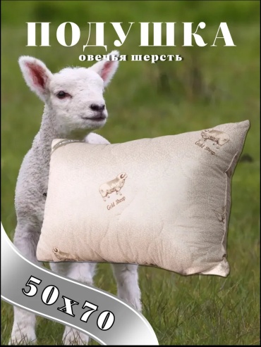 Подушка Мостекс 50x70 см, силикон, силиконизированное волокно