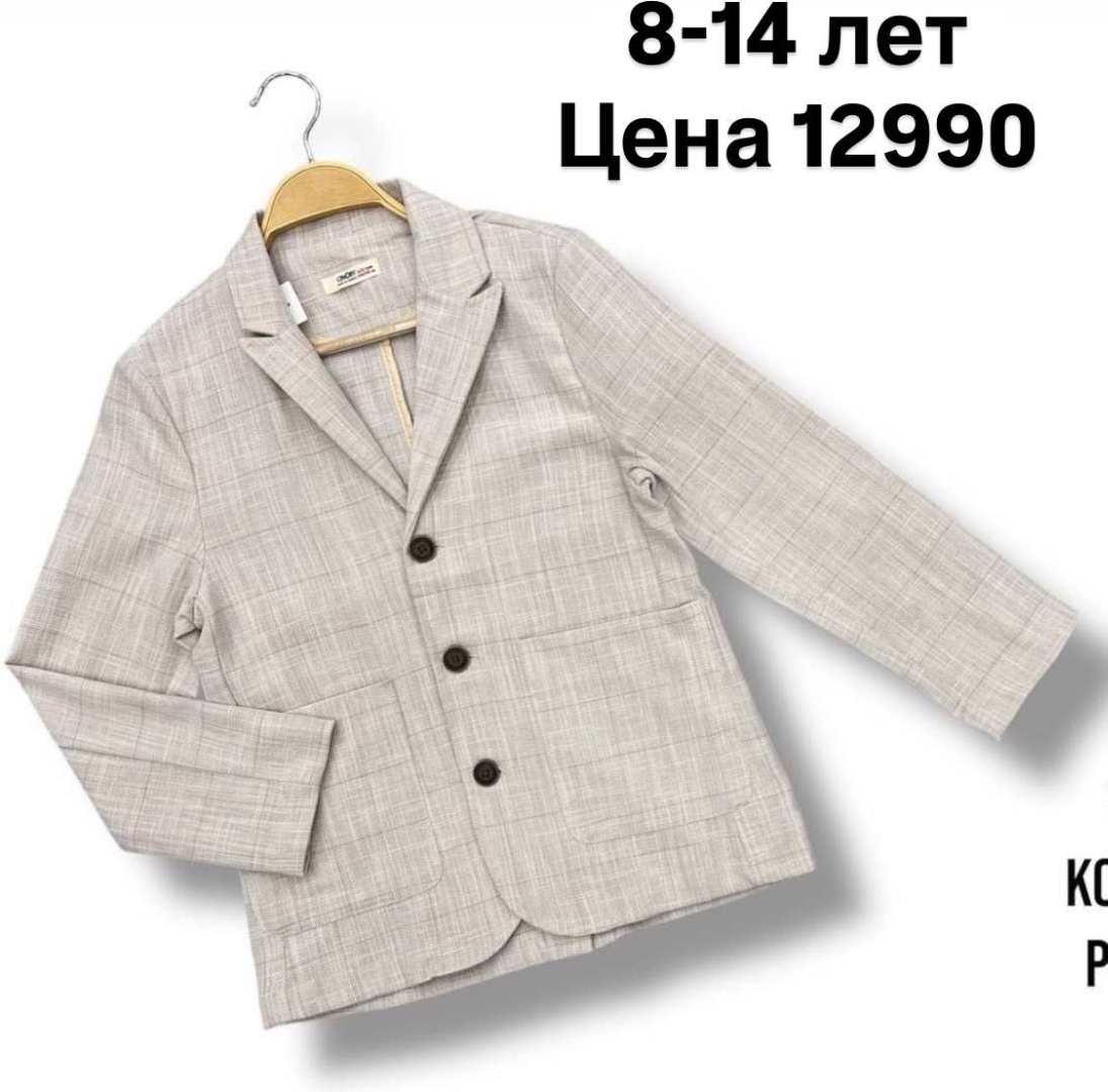 Однобортный Cikoby бежевый