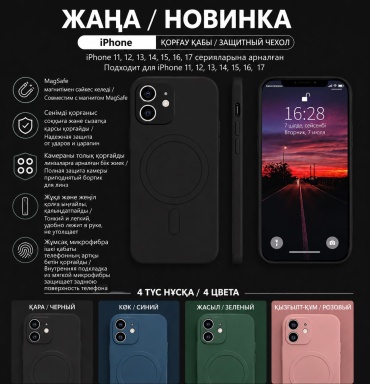 Чехол для Apple iPhone 11, iPhone 12, iPhone 13, iPhone 14 черный