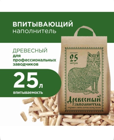 15377071_034861295 впитывающий 25 л
