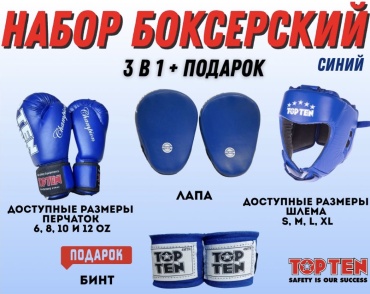 TOP TEN TT-555 синий