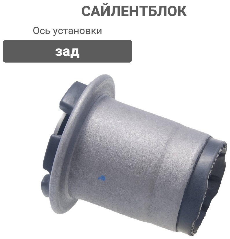 FEBEST сайлентблок NAB-303