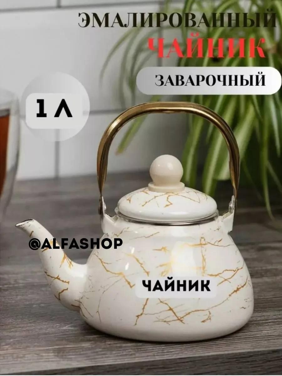 Чайник 238441374 1 л, сталь