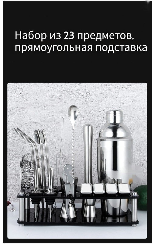 Набор для приготовления напитков 278546657 серебристый