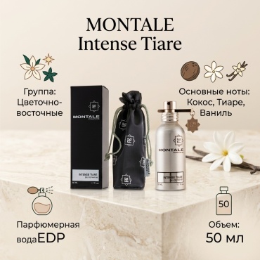 MONTALE Intense Tiare парфюмерная вода EDP 50 мл, унисекс