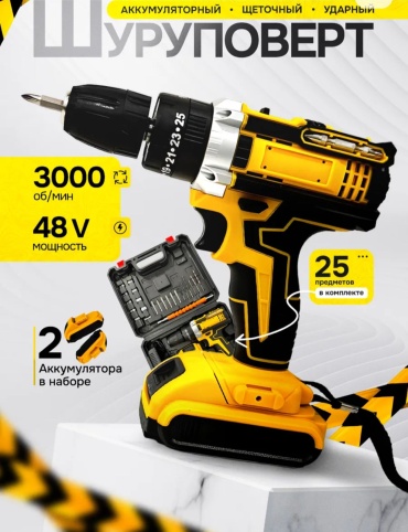 Шуруповерт AvtoNur1502