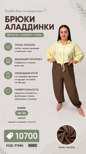 Джоггеры Пуговка светло-коричневый