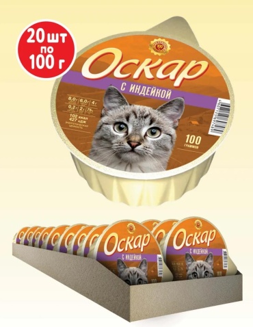 ОСКАР кусочки в соусе индейка 100 г 20 шт