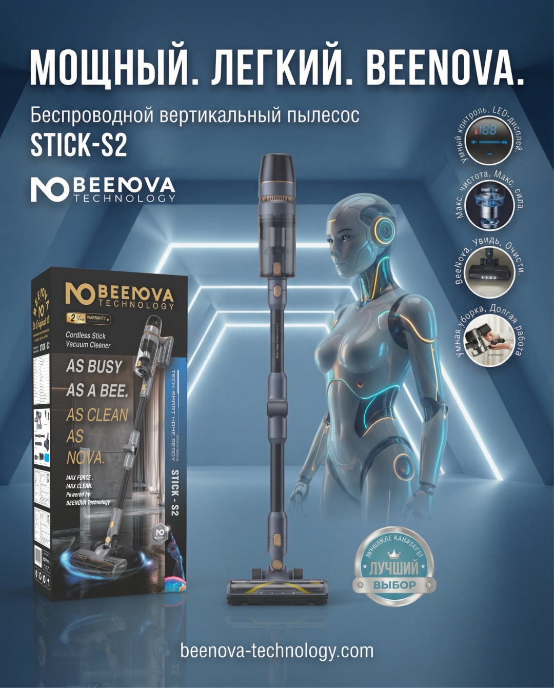 Пылесос Beenova Technology STICK-S2 золотистый