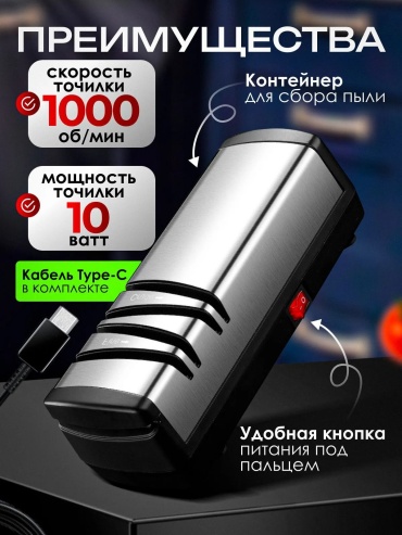 LEFATEK электрическая точилка sh20, корунд