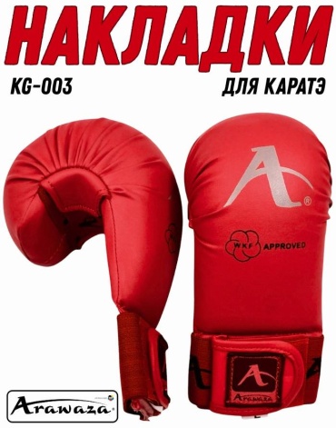 Arawaza для каратэ AG-410 красный M
