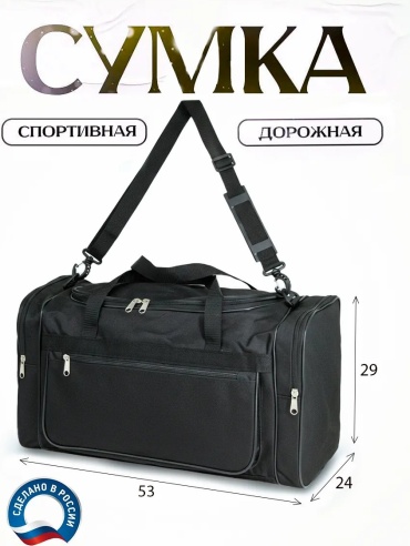 Сумка Lootbag полиэстер, оксфорд черный 27.7 л
