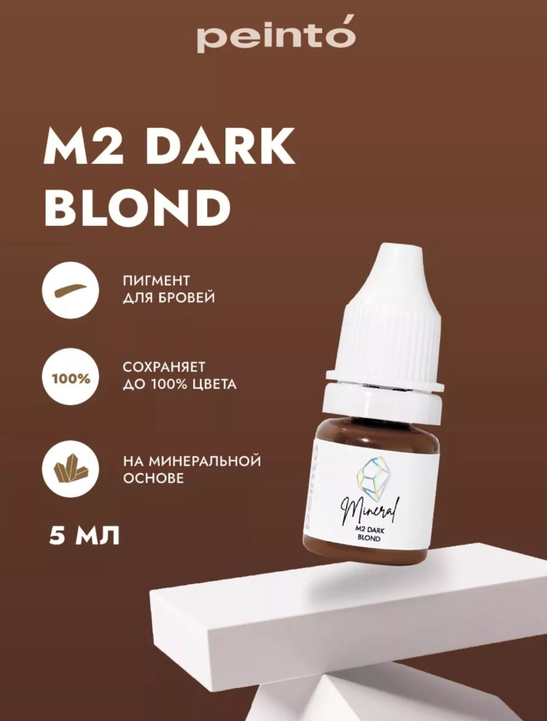 Peinto Mineral пигмент Dark blonde 5 мл