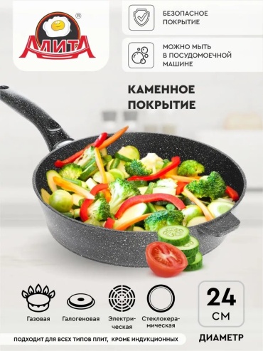 Сковорода АЛИТА 24 см с антипригарным покрытием, алюминий