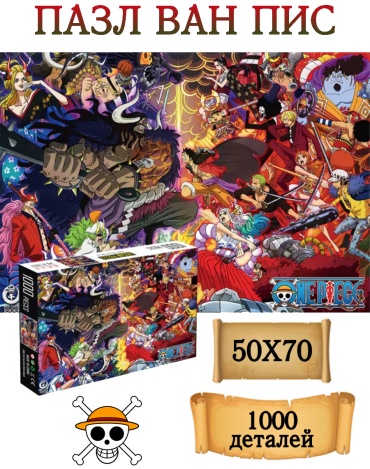 Ван Пис 309890123 классический 1000 деталей