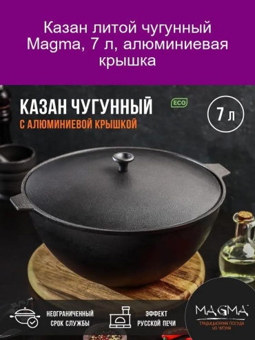 Казан LUCCI 4 л, алюминий