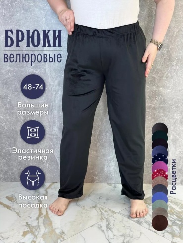 Брюки черный