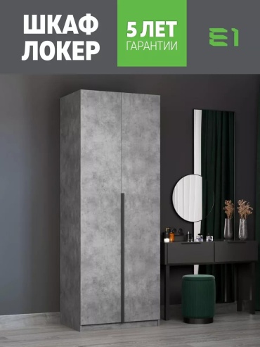 Шкаф-пенал 192863145, 59x37х52.5 см, белый