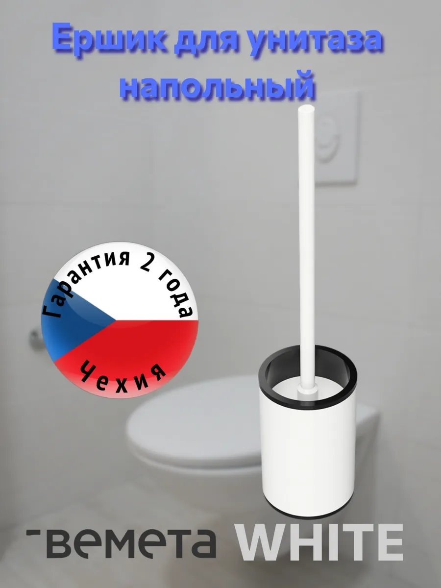 Ершик Bemeta 507221731, латунь