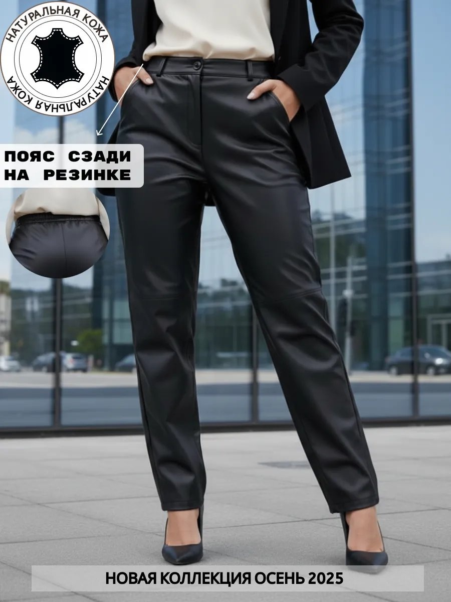 Классические брюки AMARINO Fashion черный