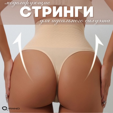 Трусы бежевый