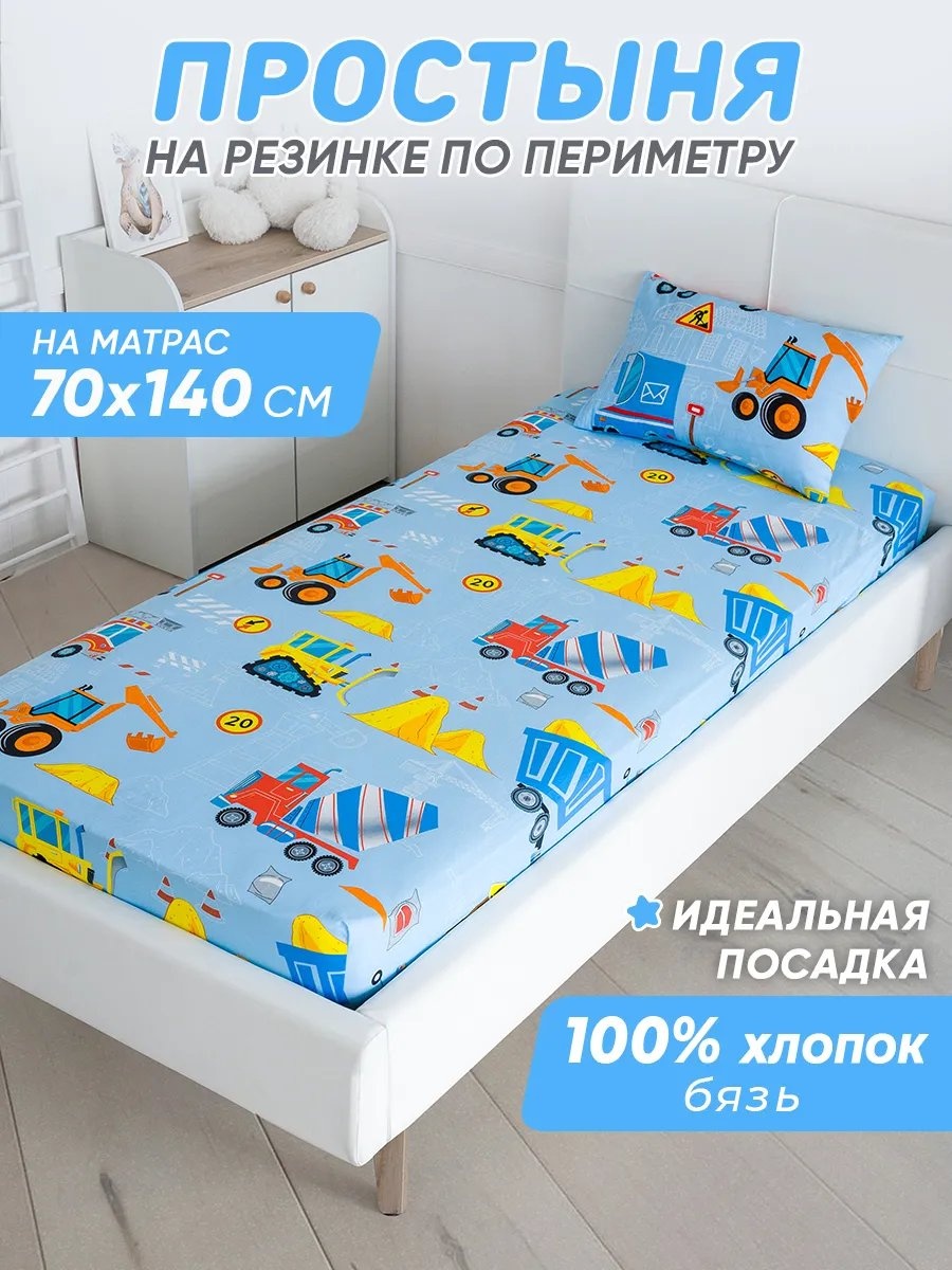 Простыня Спаленка ES73997 70x140, хлопок