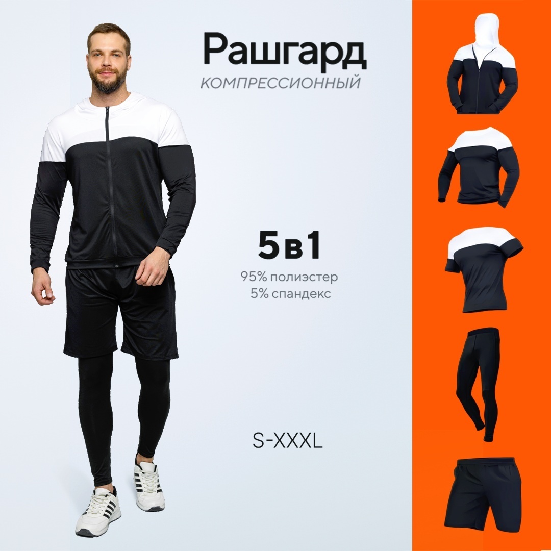Спортивный костюм ONLYFIT черный, белый