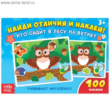 Альбом Буква-ленд 1801778 100