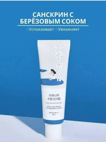 Round Lab крем Birch Juice Moisturizing Sunscreen для лица 50 мл