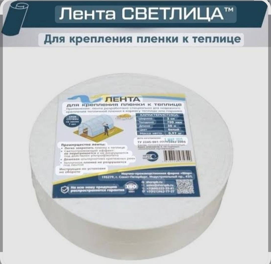Светлица клипса для парника 4673728535732 1 шт