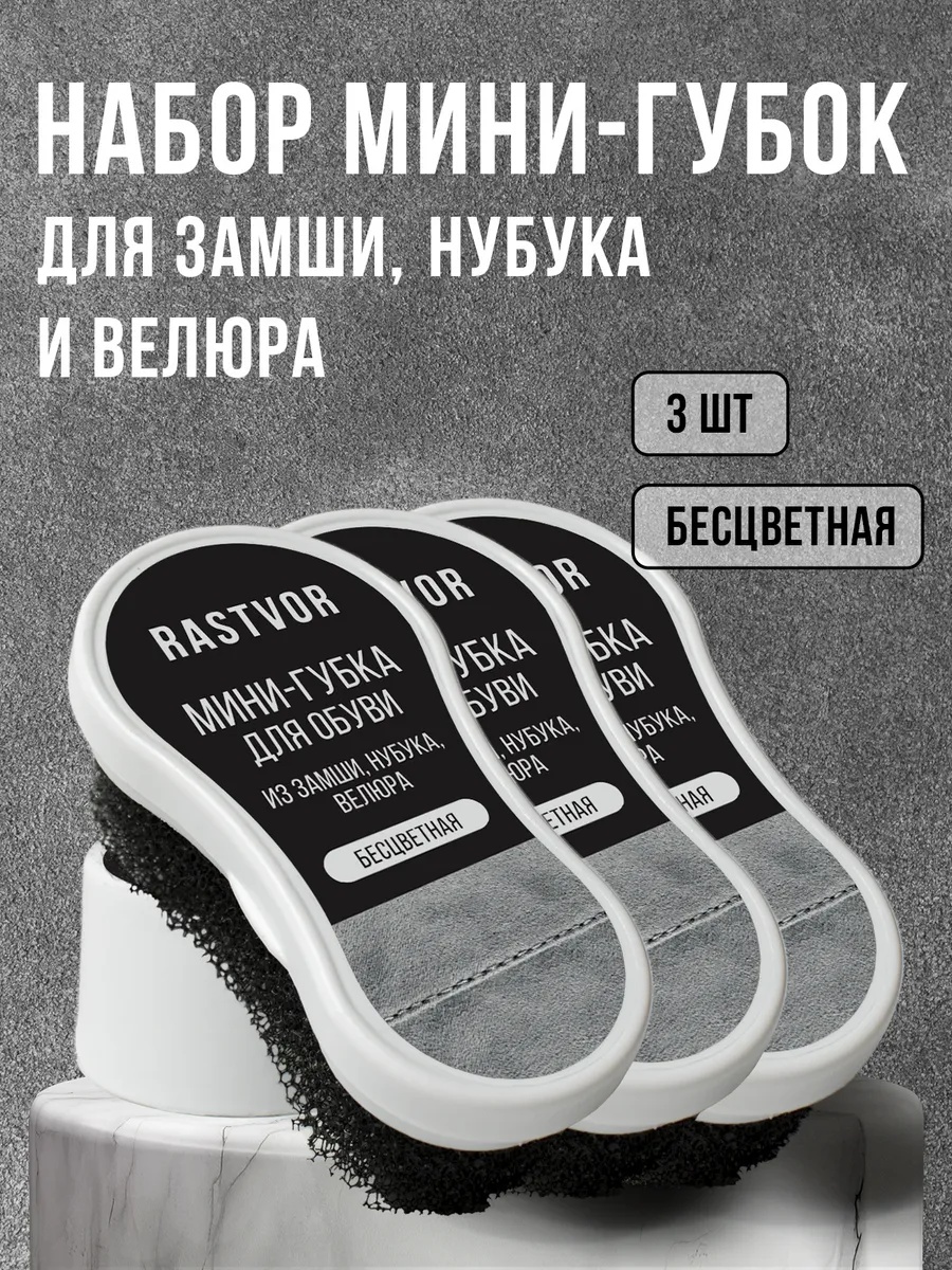 Губка бесцветный, 424925195