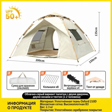 Палатка 30363774_761340353 кемпинговая количество мест: 2 серебристый
