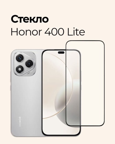 Стекло 100baksovwallet для Honor 400 Lite 100baksovwallet черный