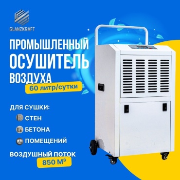 GLANZKRAFT GK06 белый