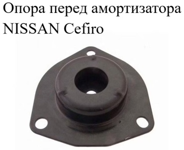 RBI опора амортизатора X54-32E040U02