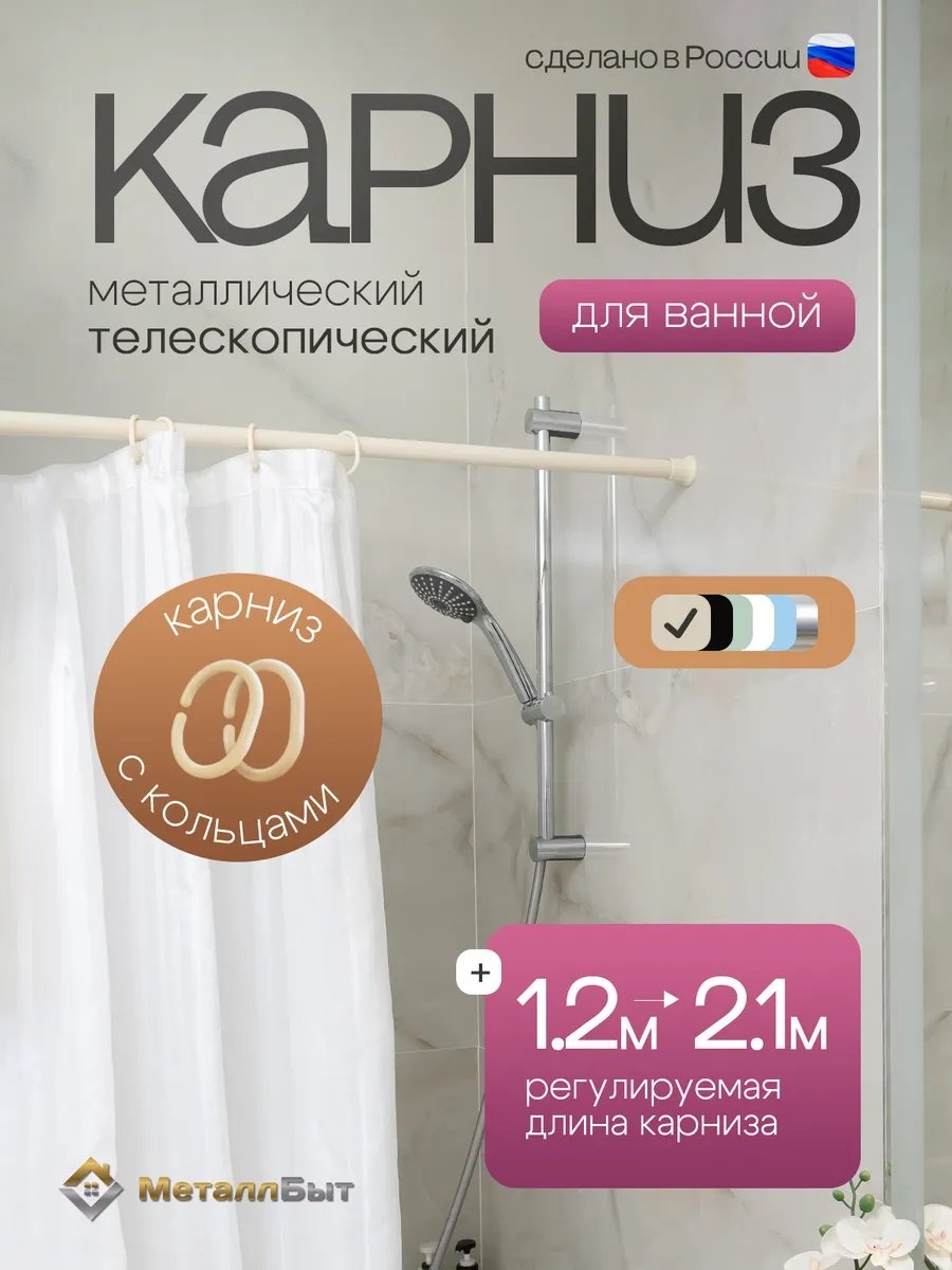 Карниз прямой 210 см, 335613119