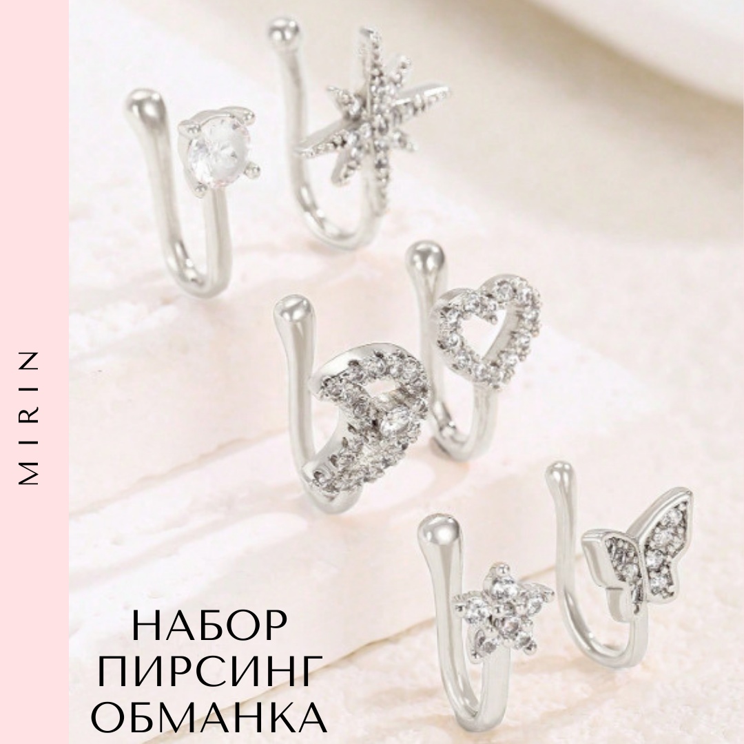 Пирсинг бижутерный MIRIN IR-NRSP01