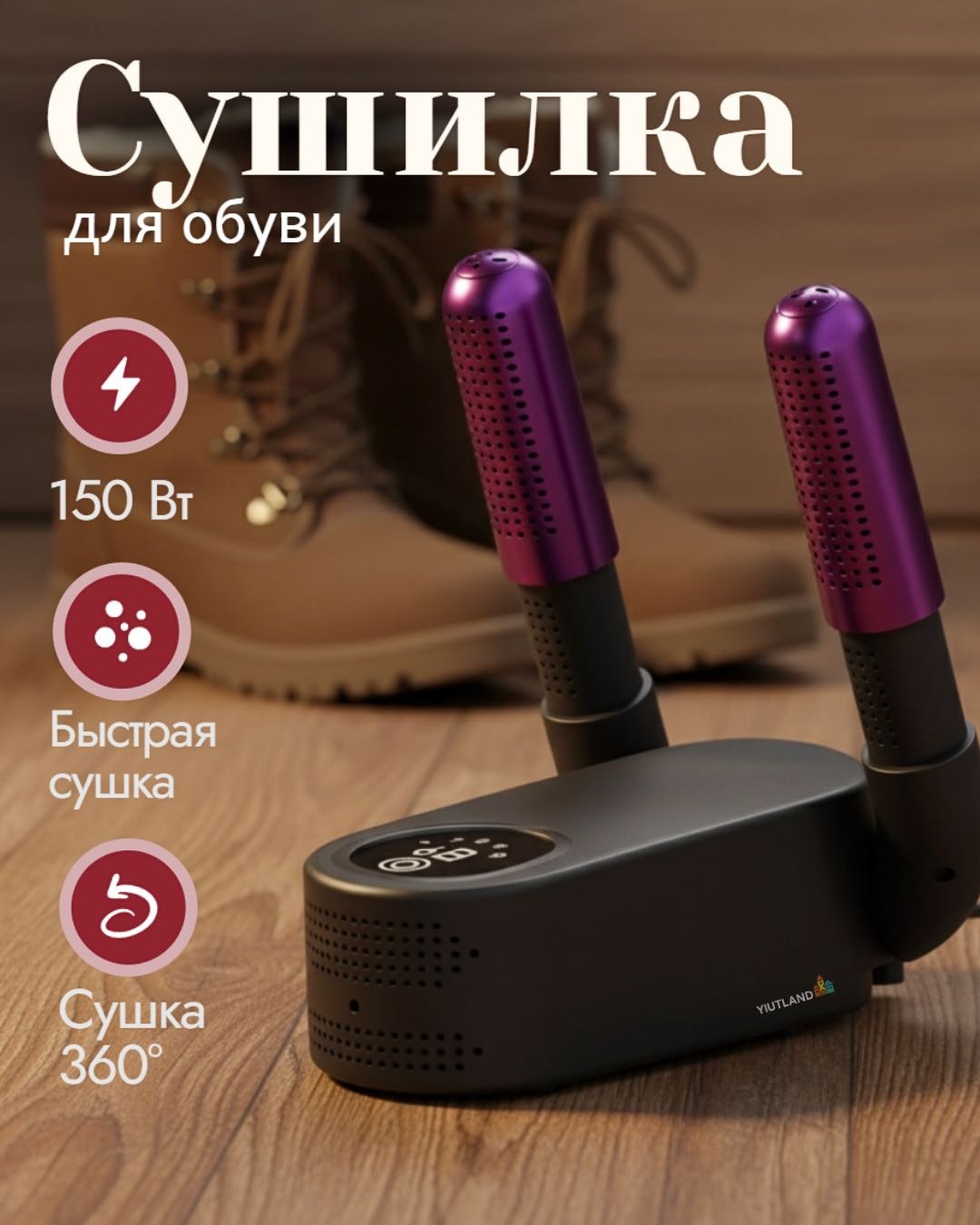 926779922 YIUTLAND черный, фиолетовый