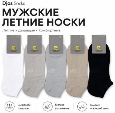 Носки Djos Socks 10 пар мультиколор 41-46