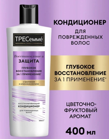 ТРЕСемме восстановление и защита кондиционер 400 мл
