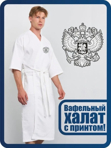 Хлопковый халат белый