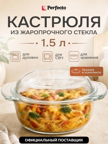 Форма ЦБ-2498830025/wbr, стекло