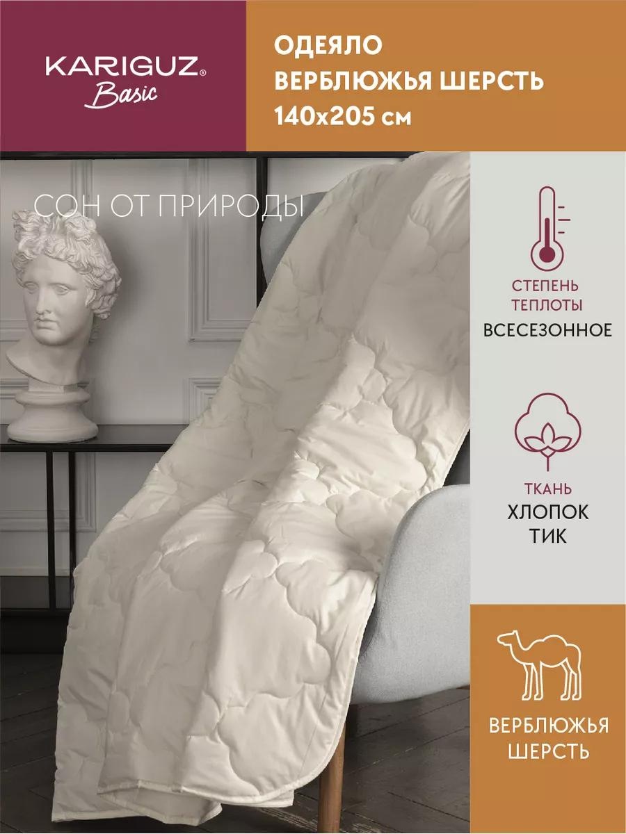 Одеяло Kariguz 6C3C27B273CC05E8 200x220 всесезонное
