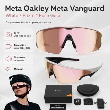 Смарт-очки Meta Vanguard белый